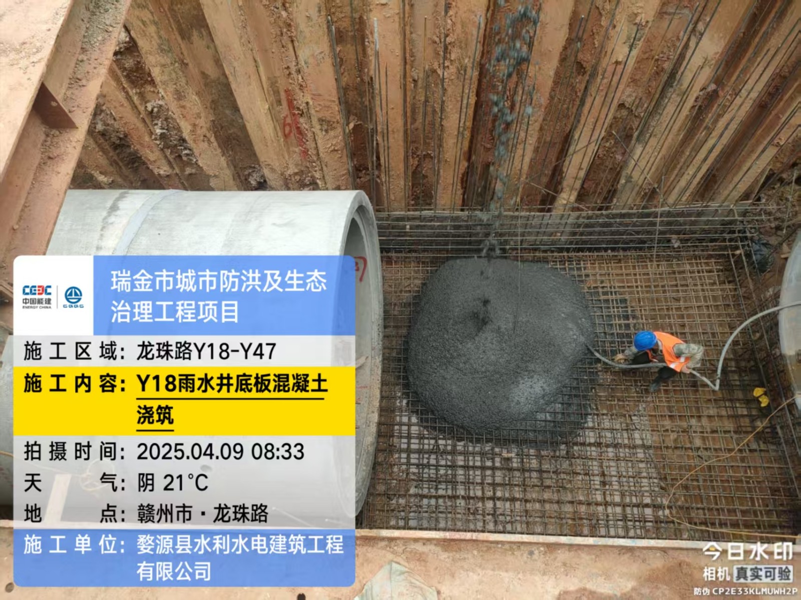 瑞金市城市防洪及生態(tài)治理工程項(xiàng)目